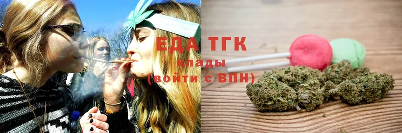 Еда ТГК конопля  купить  сайты  Алагир 